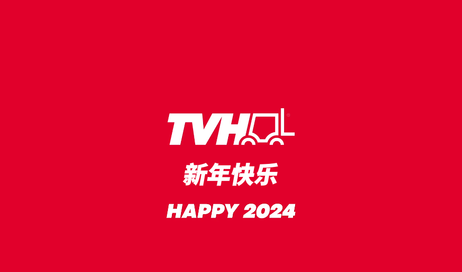 Happy 2024 from 尊龙人生就是博首页